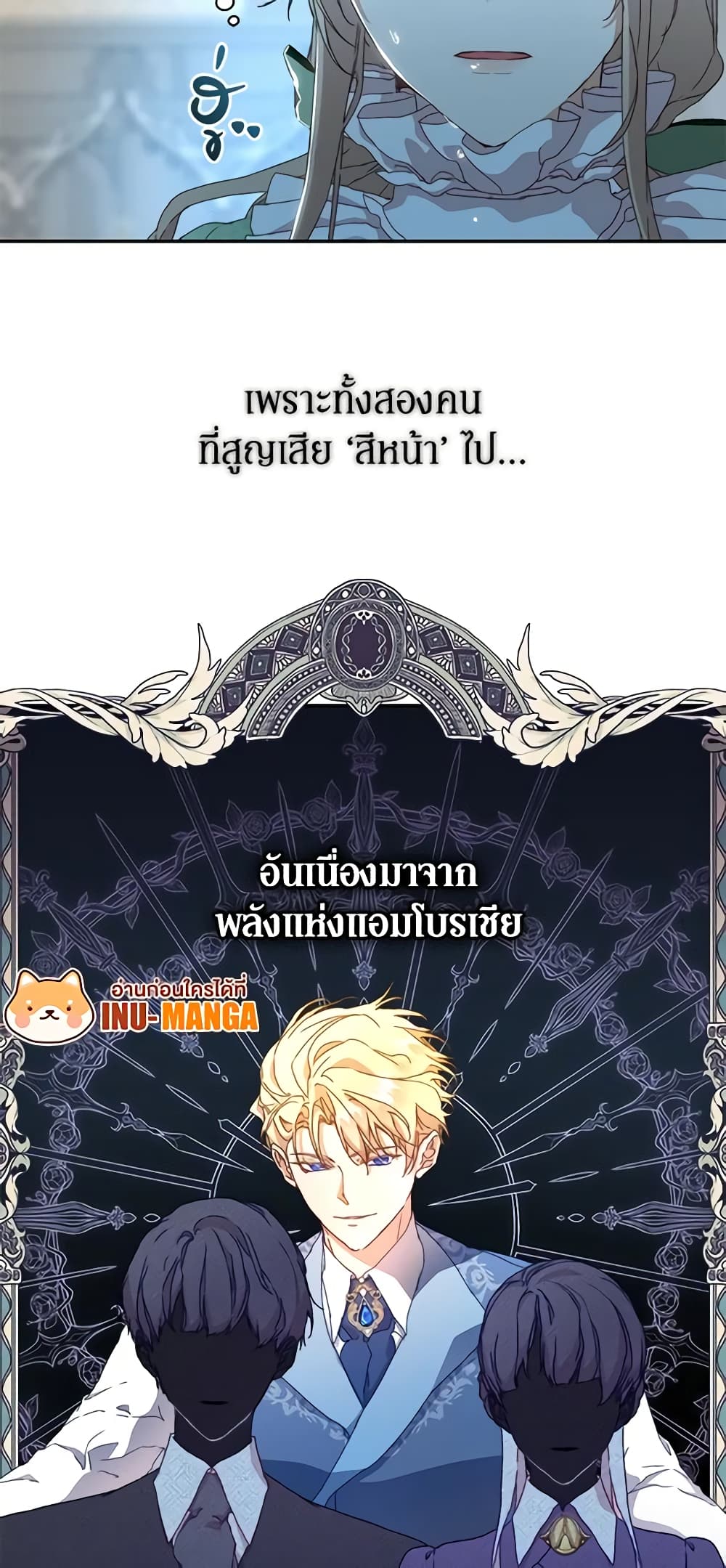 I'm the Villainous Male Lead's Terminally-Ill Aunt page 57