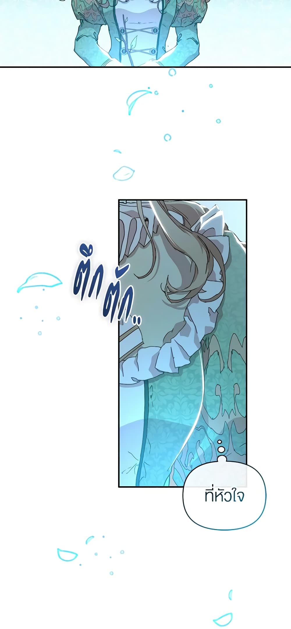 I'm the Villainous Male Lead's Terminally-Ill Aunt page 59