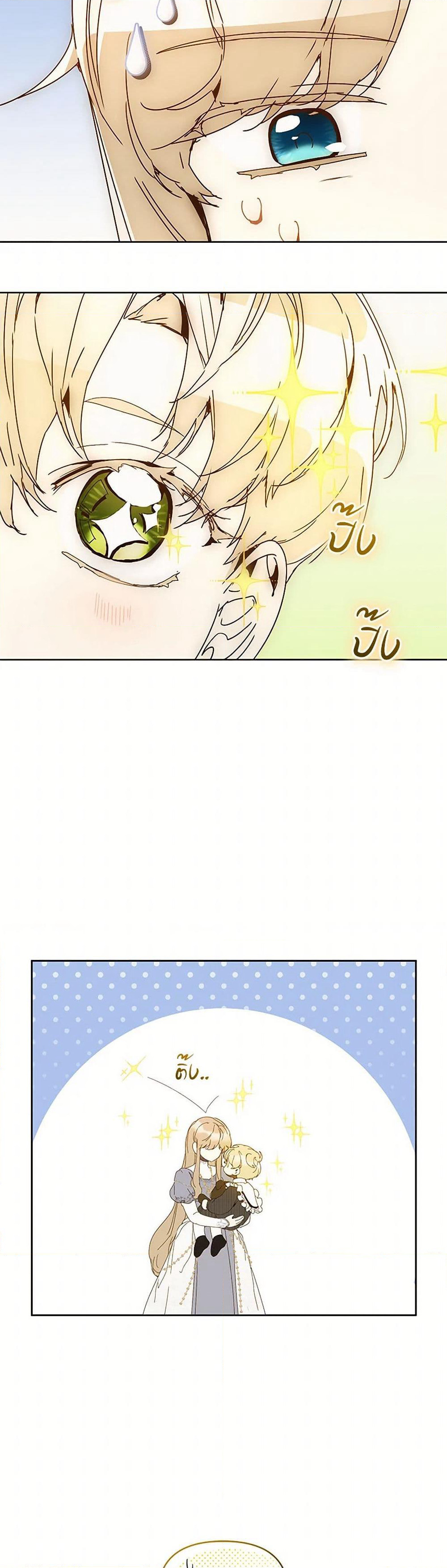 I'm the Villainous Male Lead's Terminally-Ill Aunt page 4
