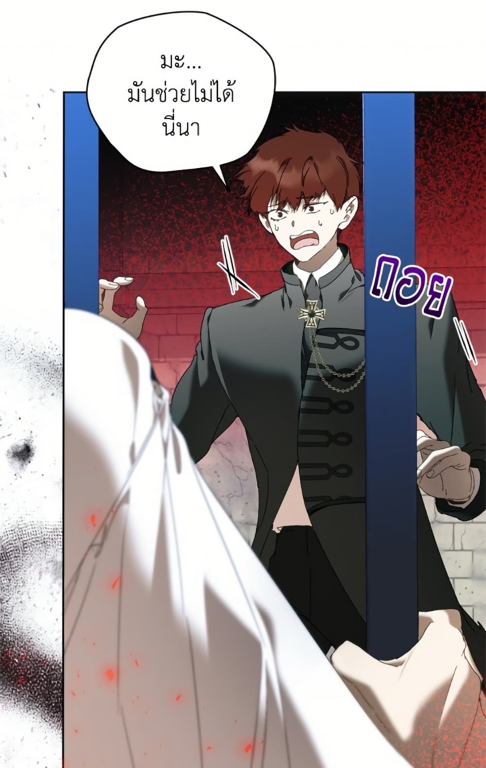 I'm the Villainous Male Lead's Terminally-Ill Aunt page 8