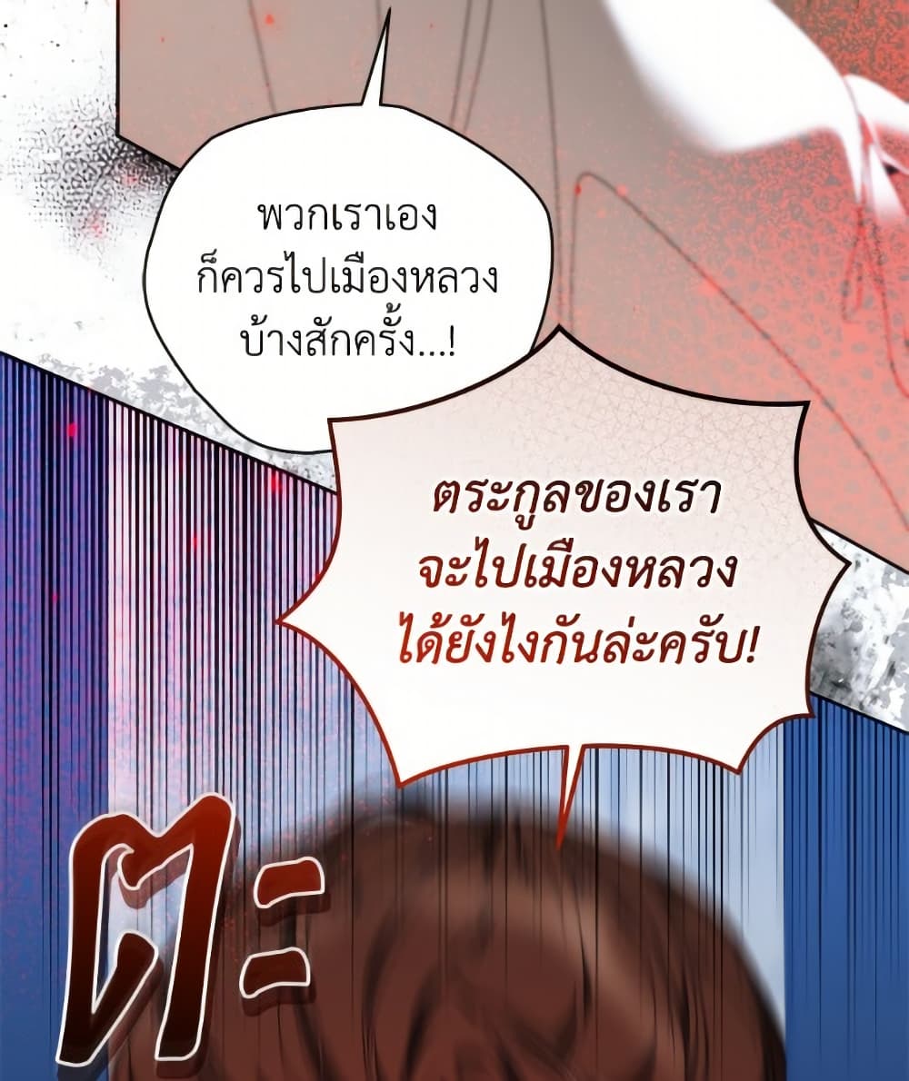 I'm the Villainous Male Lead's Terminally-Ill Aunt page 9