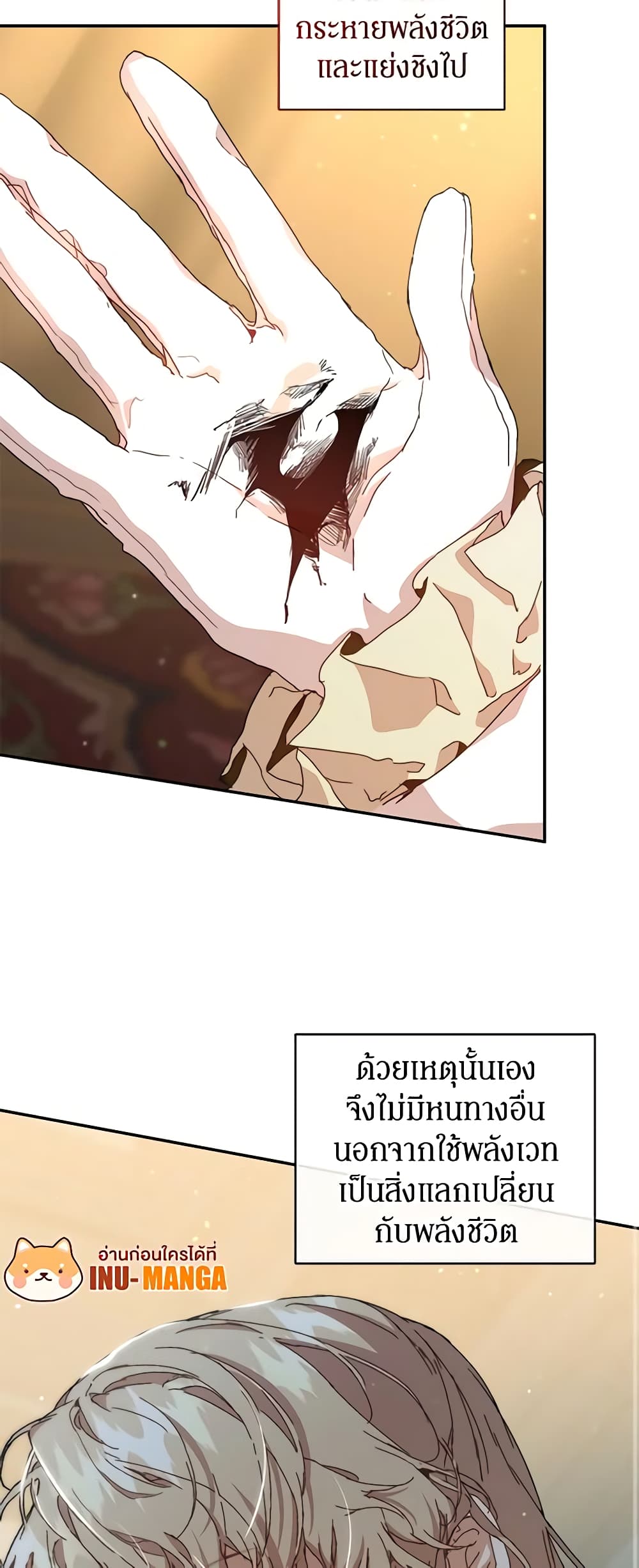 I'm the Villainous Male Lead's Terminally-Ill Aunt page 11