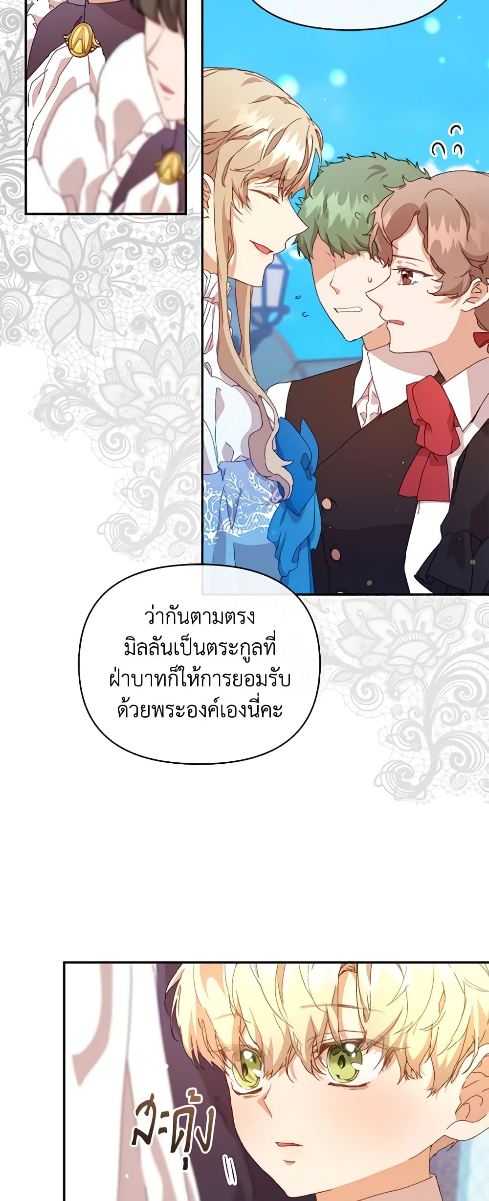 I'm the Villainous Male Lead's Terminally-Ill Aunt page 40
