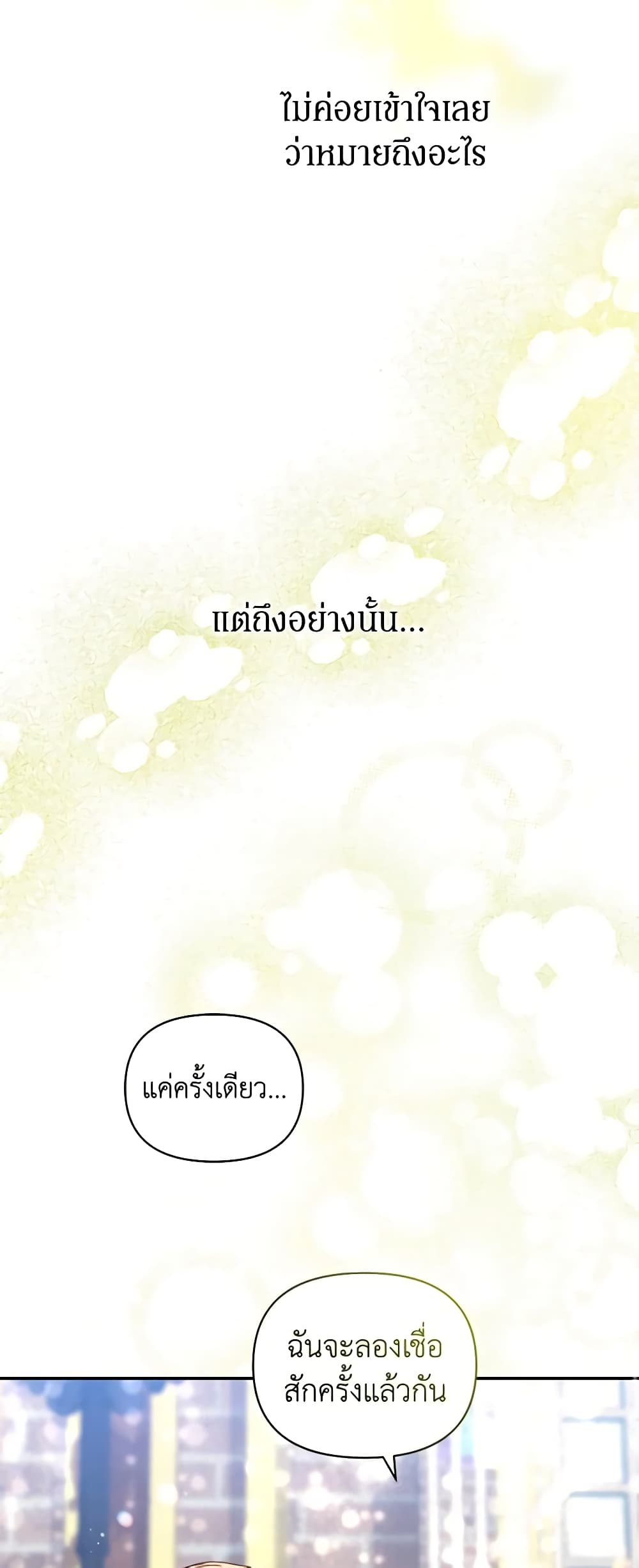 I'm the Villainous Male Lead's Terminally-Ill Aunt page 56