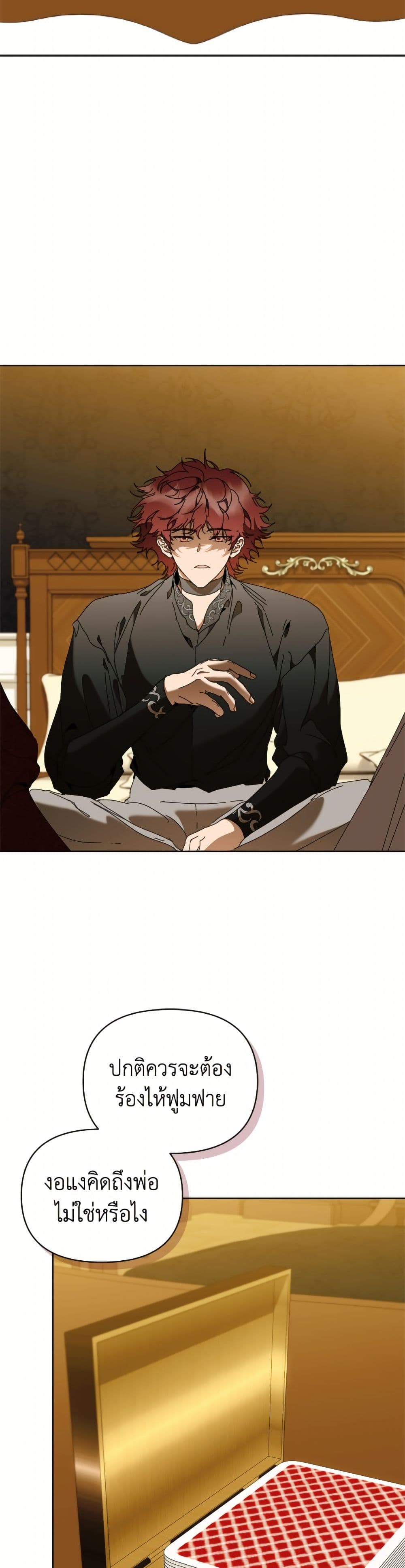 I'm the Villainous Male Lead's Terminally-Ill Aunt page 10
