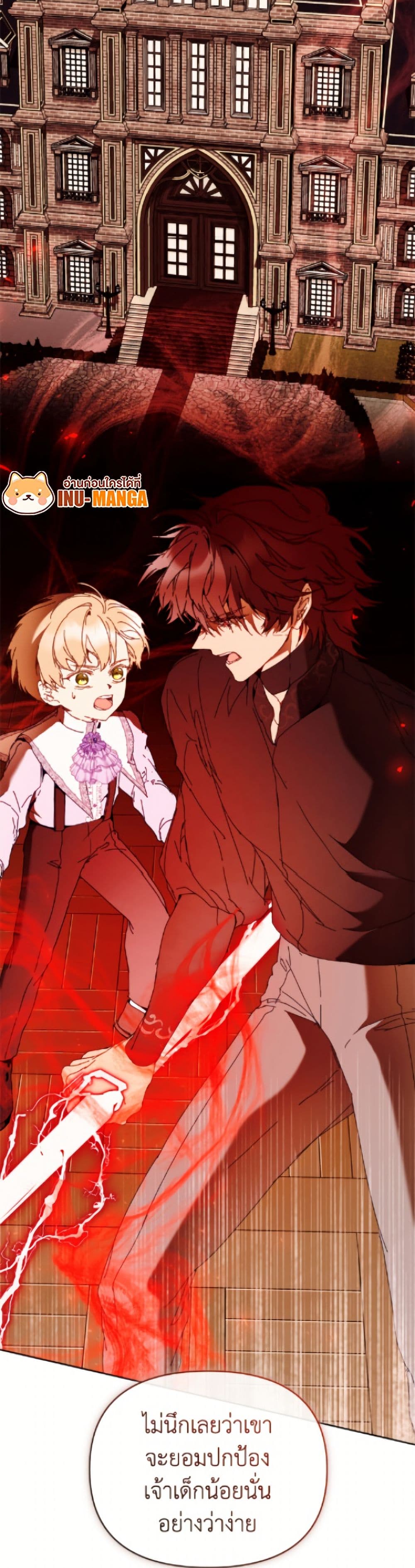 I'm the Villainous Male Lead's Terminally-Ill Aunt page 4