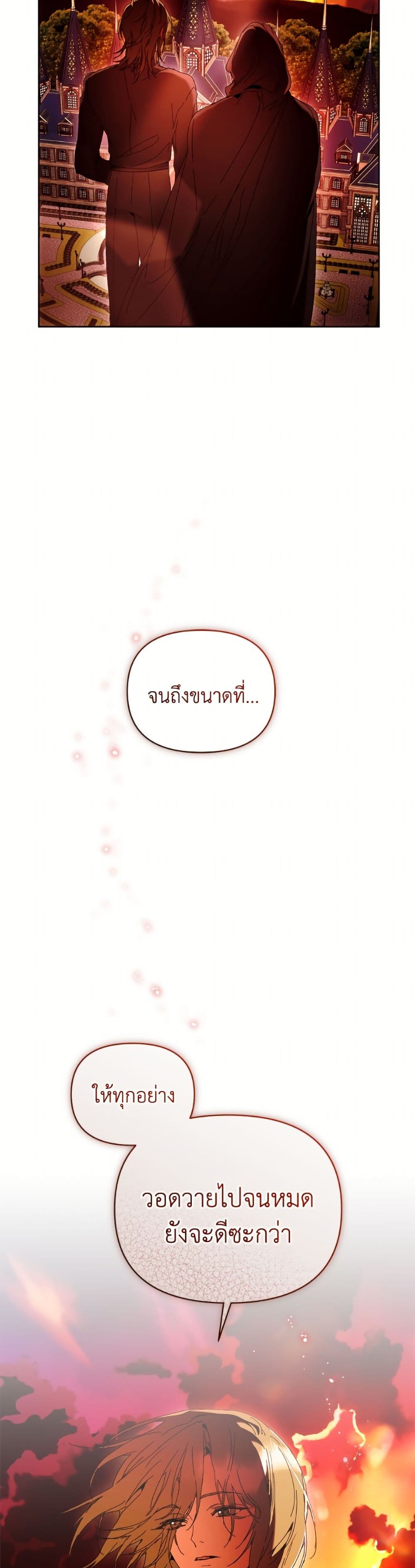 I'm the Villainous Male Lead's Terminally-Ill Aunt page 8