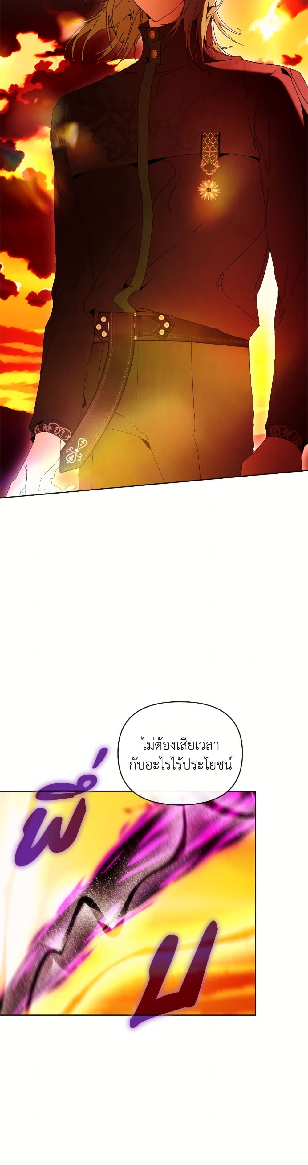 I'm the Villainous Male Lead's Terminally-Ill Aunt page 9