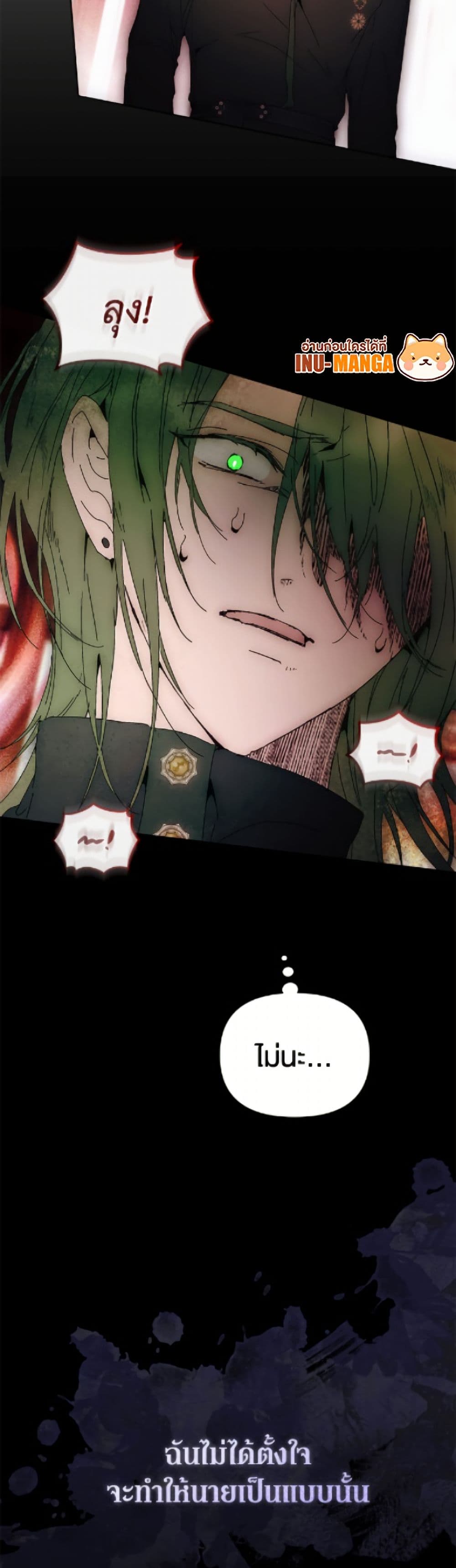 I'm the Villainous Male Lead's Terminally-Ill Aunt page 5