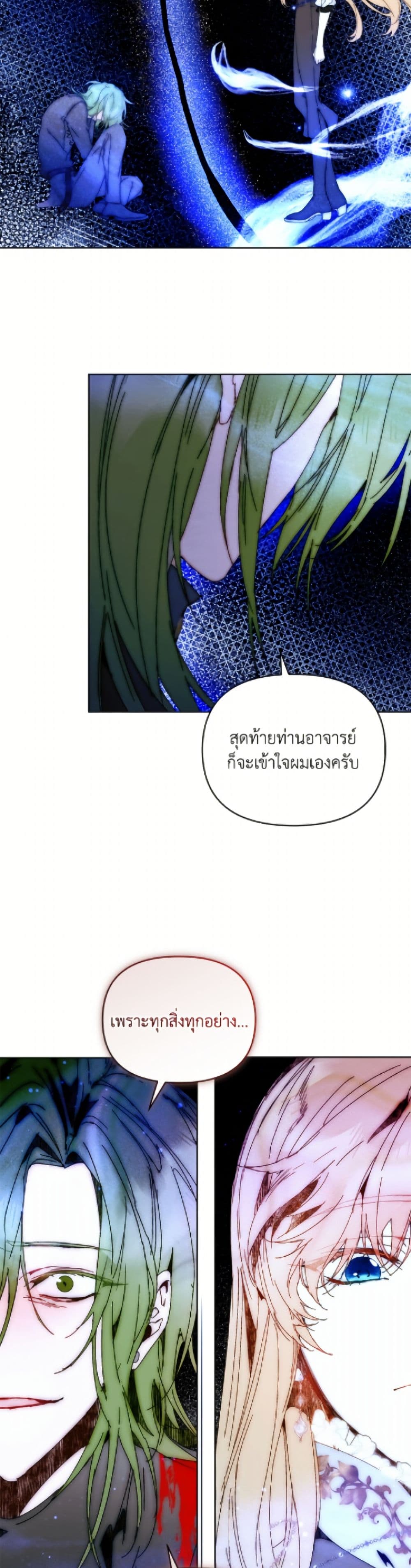 I'm the Villainous Male Lead's Terminally-Ill Aunt page 7