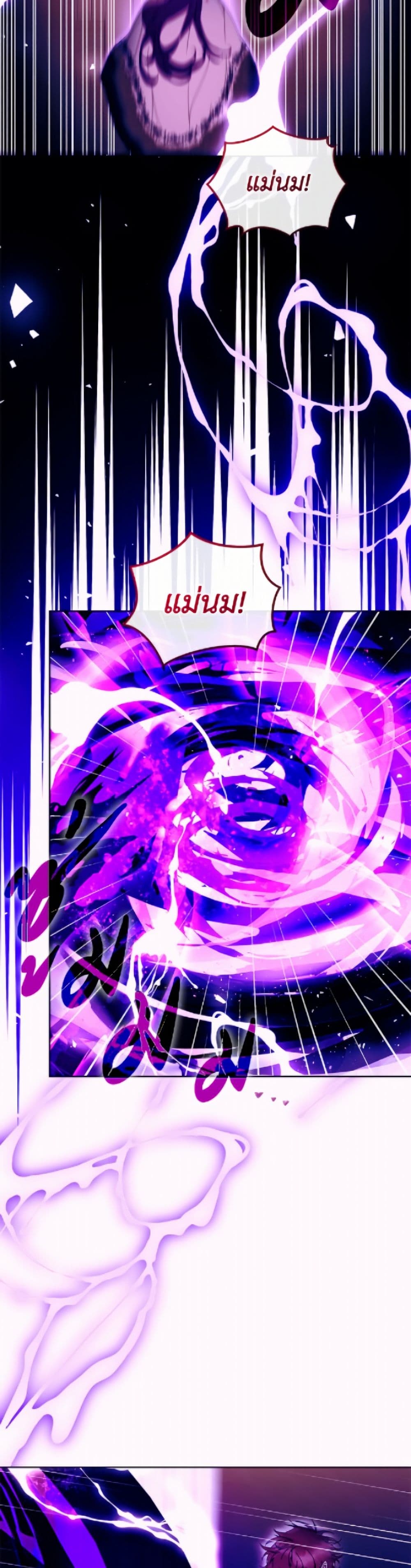 I'm the Villainous Male Lead's Terminally-Ill Aunt page 10
