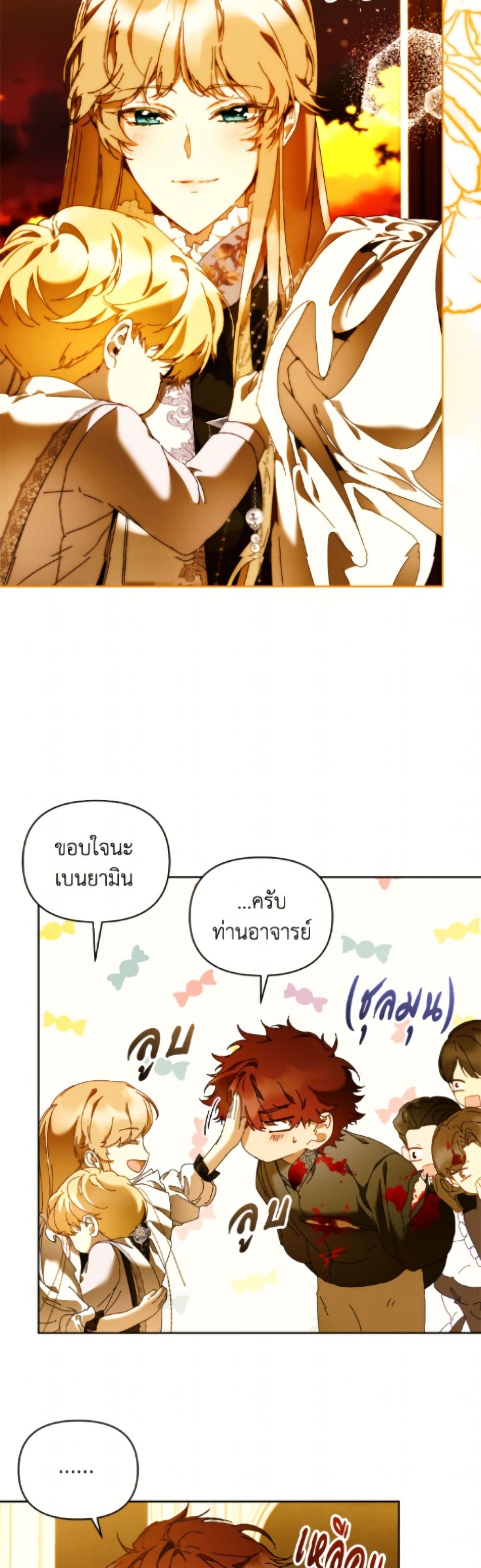 I'm the Villainous Male Lead's Terminally-Ill Aunt page 4