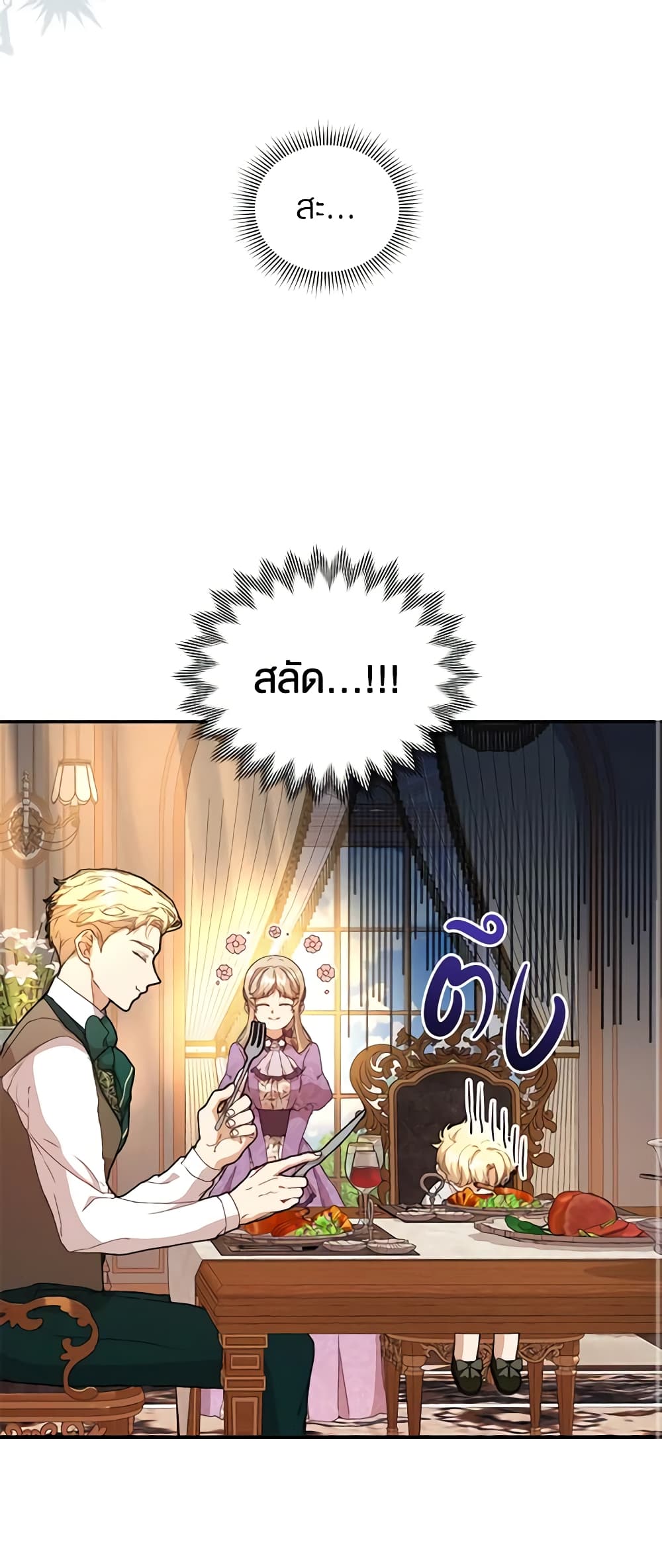 I'm the Villainous Male Lead's Terminally-Ill Aunt page 40