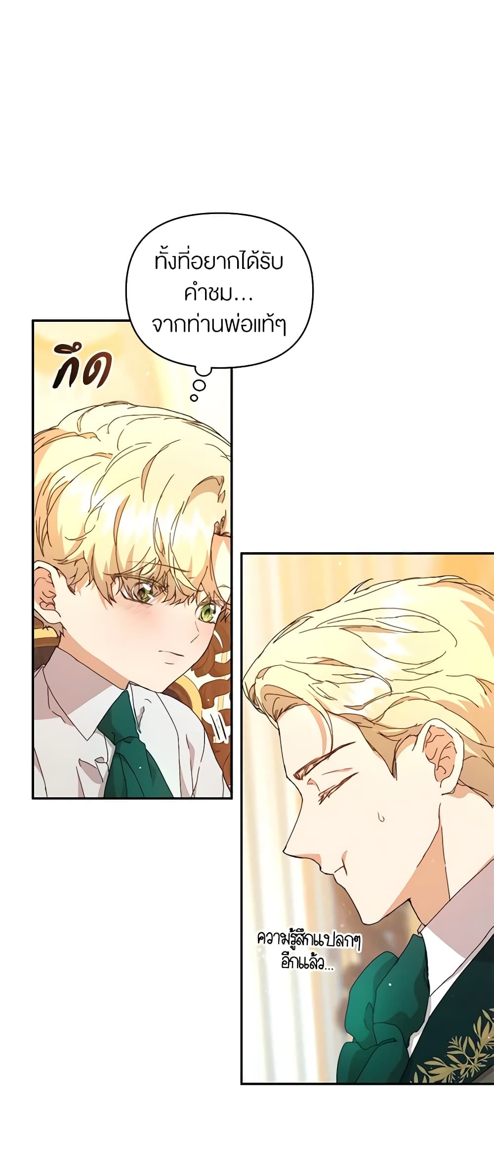 I'm the Villainous Male Lead's Terminally-Ill Aunt page 41