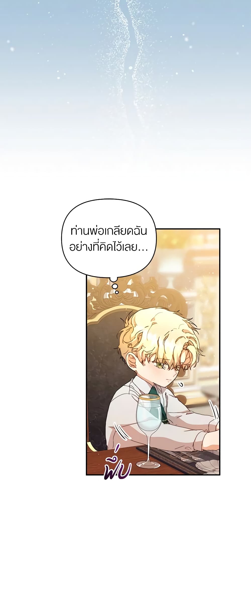 I'm the Villainous Male Lead's Terminally-Ill Aunt page 43