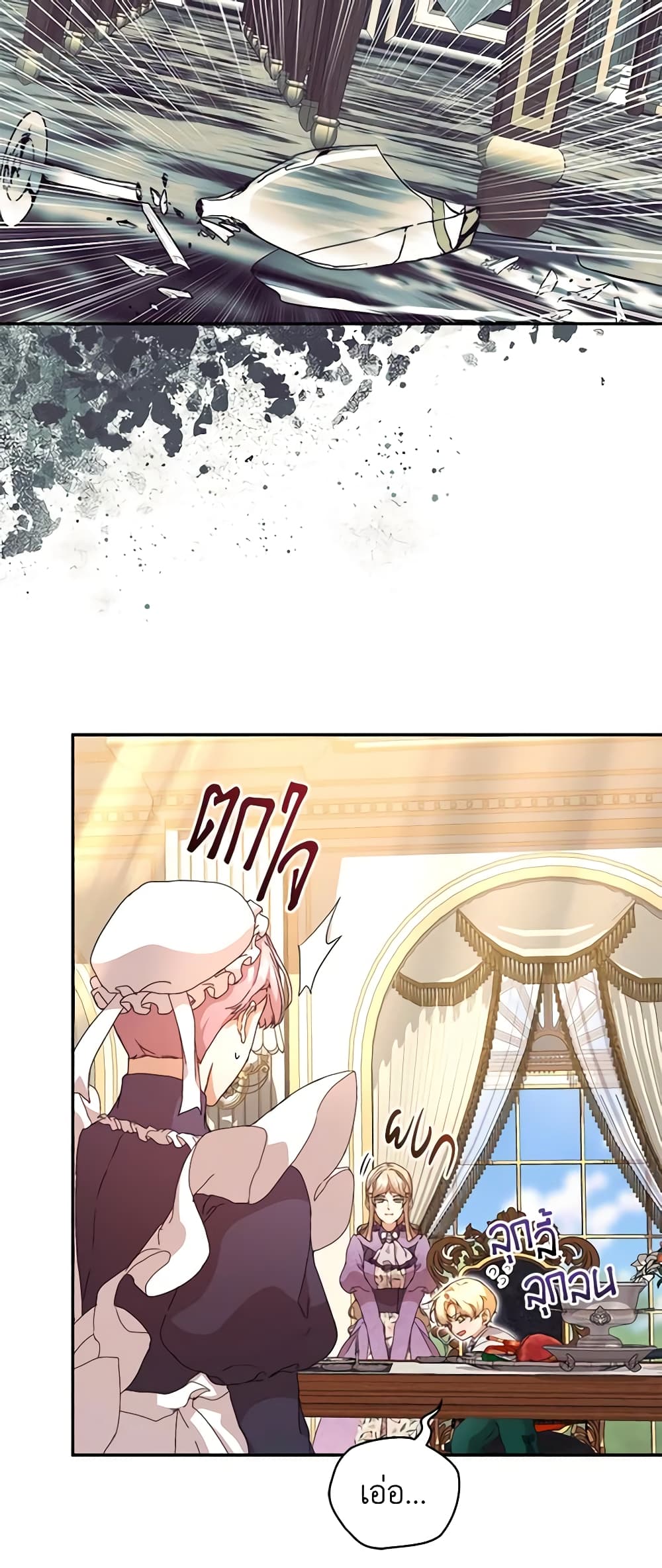 I'm the Villainous Male Lead's Terminally-Ill Aunt page 47
