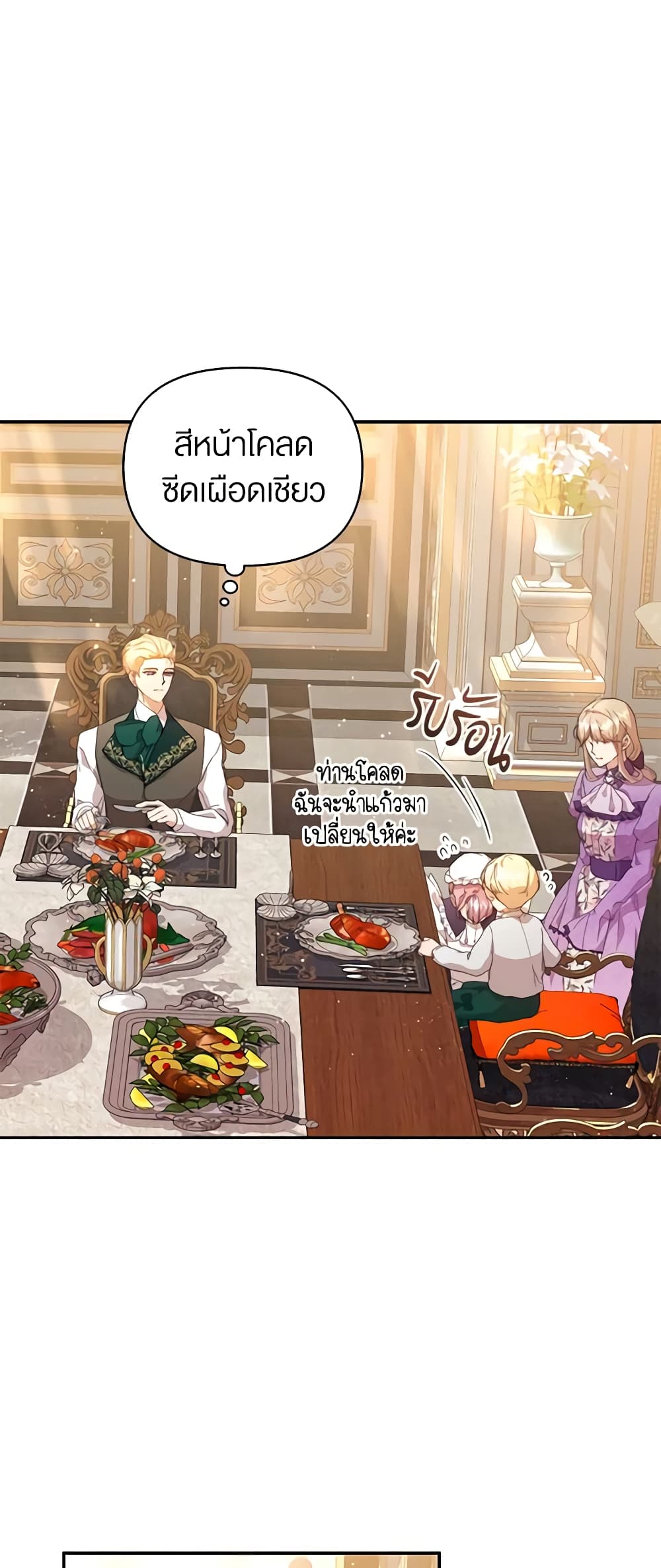 I'm the Villainous Male Lead's Terminally-Ill Aunt page 48