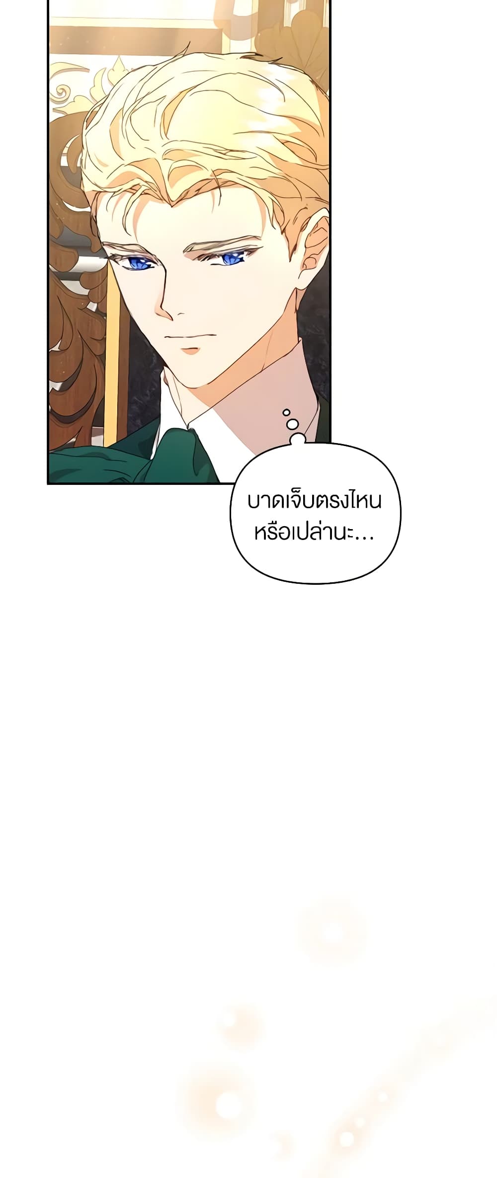 I'm the Villainous Male Lead's Terminally-Ill Aunt page 49
