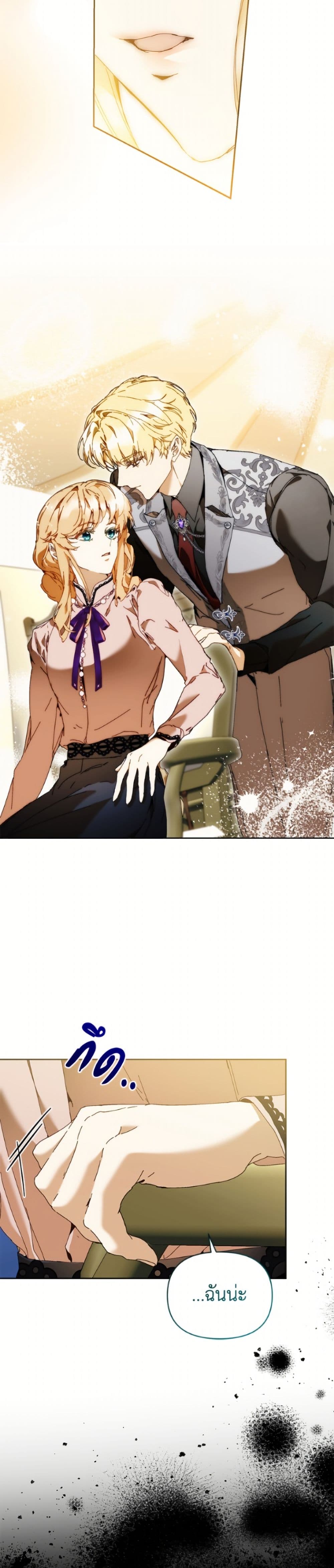 I'm the Villainous Male Lead's Terminally-Ill Aunt page 8