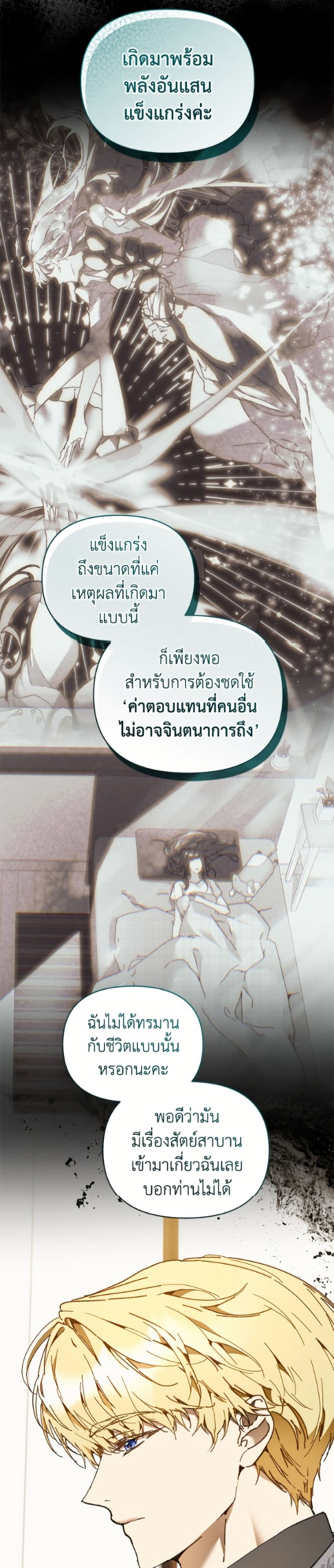 I'm the Villainous Male Lead's Terminally-Ill Aunt page 9