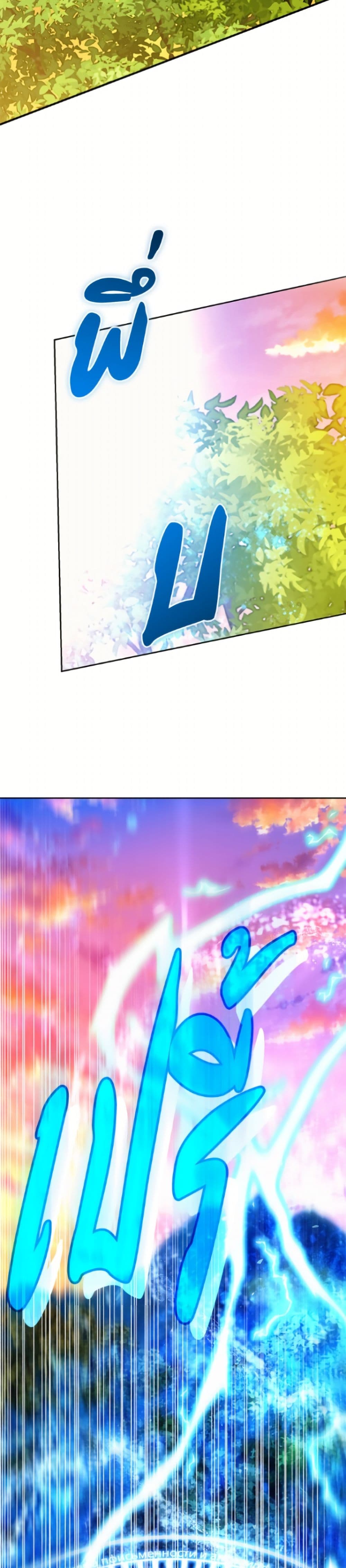 I'm the Villainous Male Lead's Terminally-Ill Aunt page 6