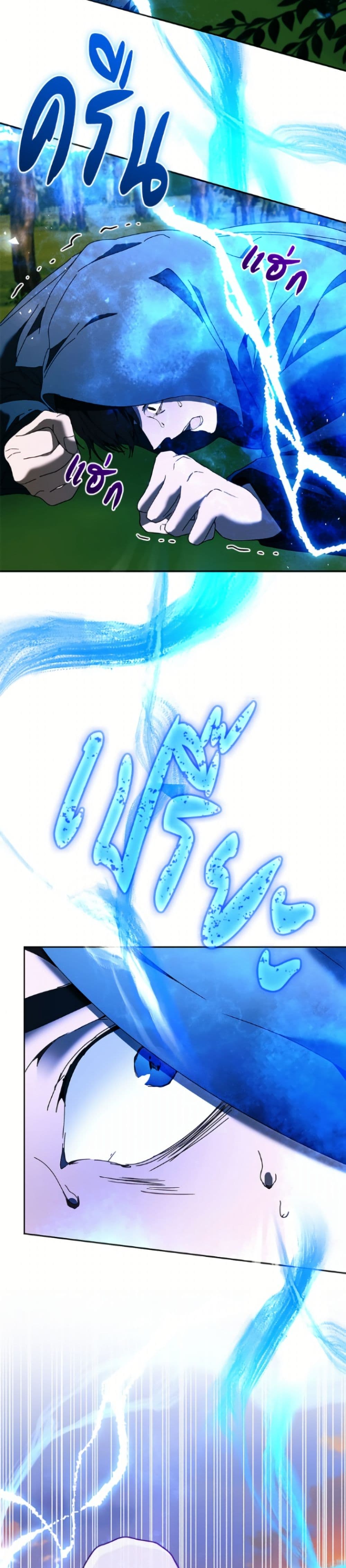 I'm the Villainous Male Lead's Terminally-Ill Aunt page 8