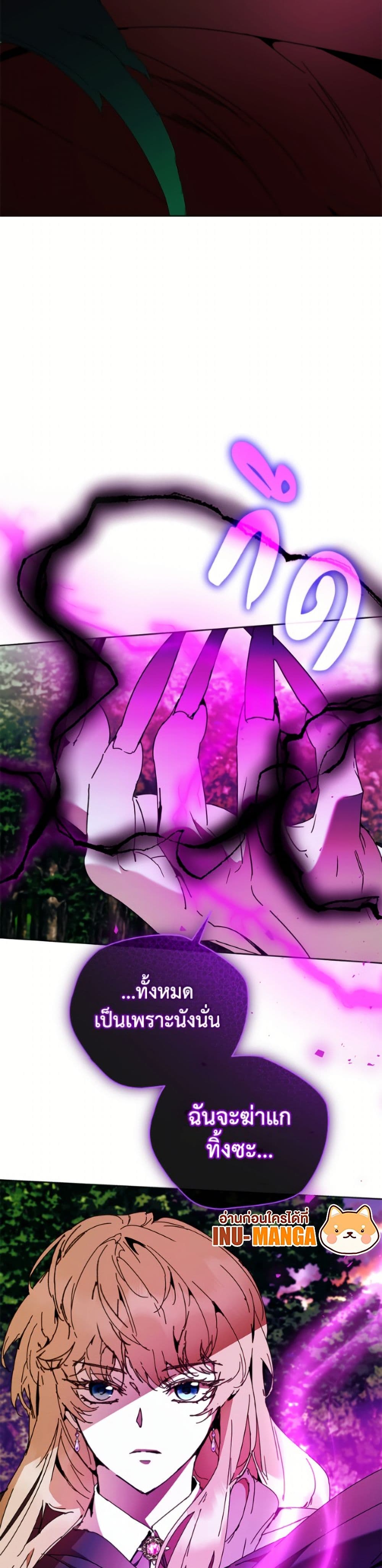 I'm the Villainous Male Lead's Terminally-Ill Aunt page 6