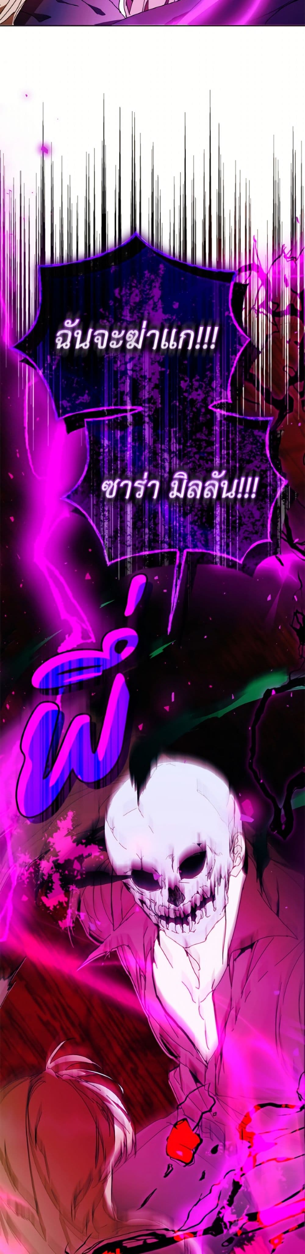 I'm the Villainous Male Lead's Terminally-Ill Aunt page 7