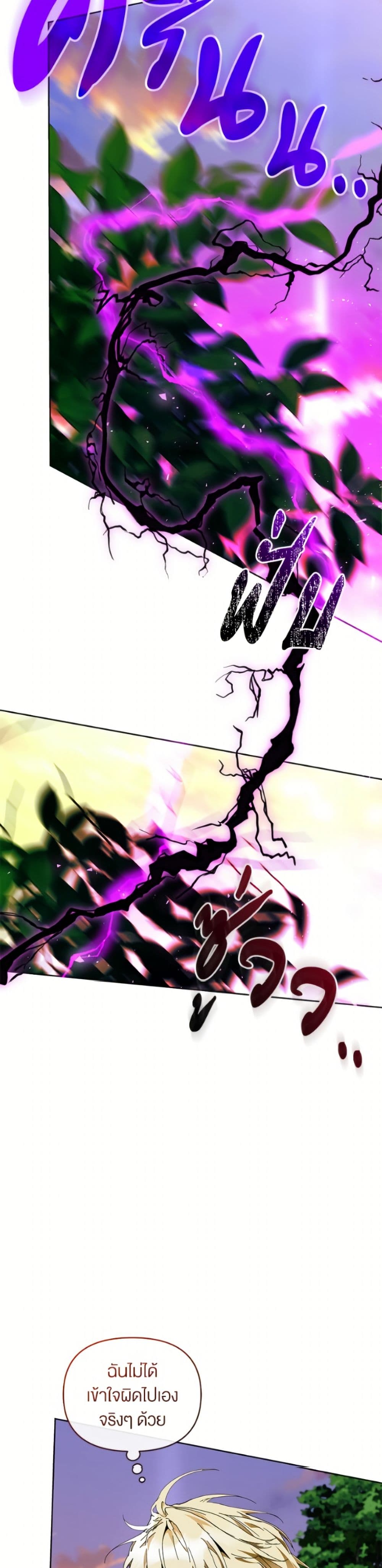 I'm the Villainous Male Lead's Terminally-Ill Aunt page 10
