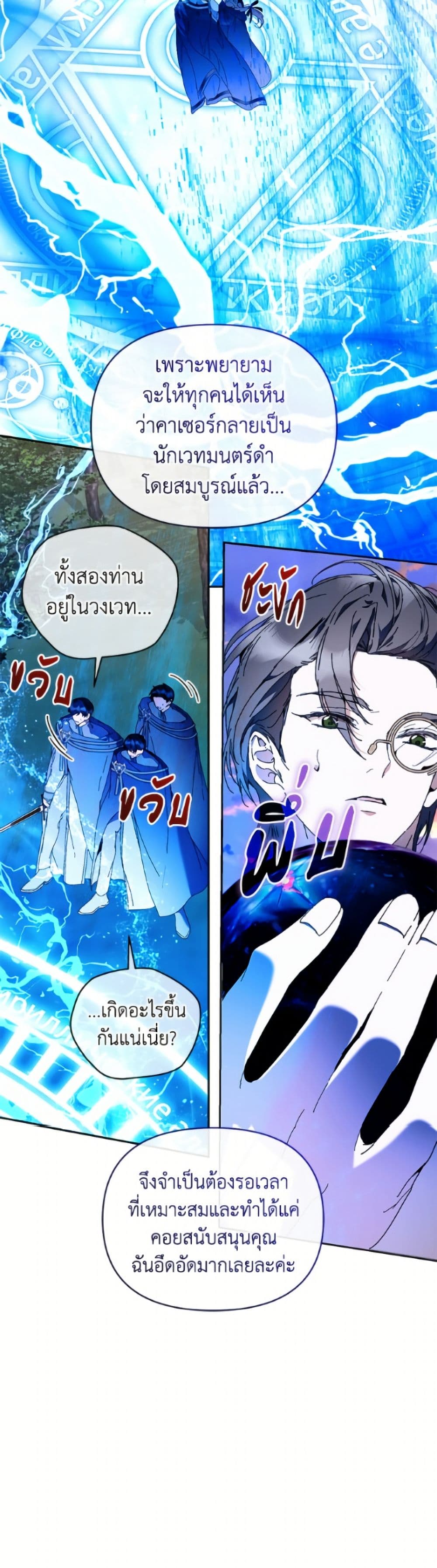 I'm the Villainous Male Lead's Terminally-Ill Aunt page 10