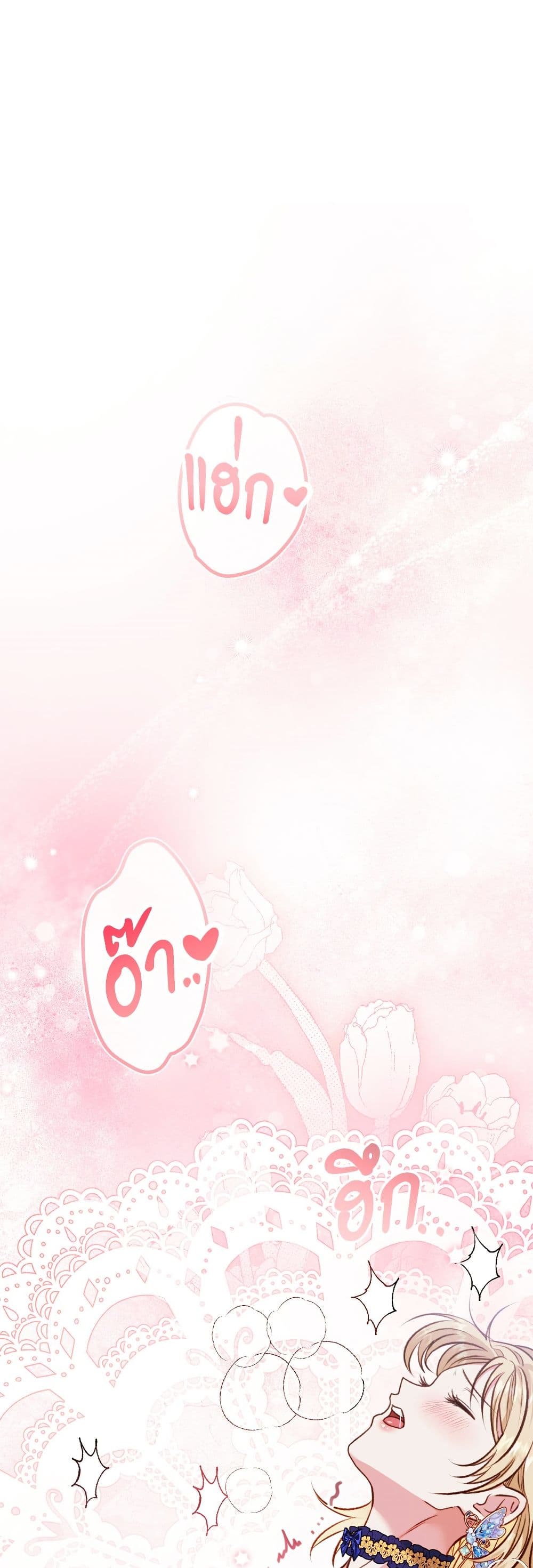 I'm Trapped in a Bloody Reverse Harem Game page 2