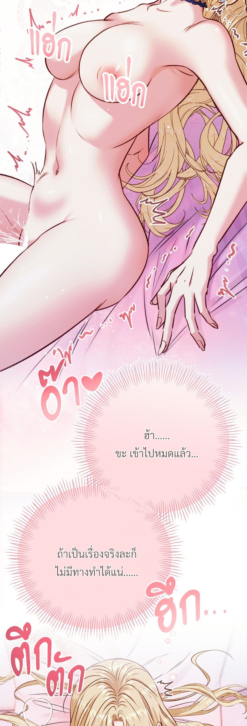 I'm Trapped in a Bloody Reverse Harem Game page 3