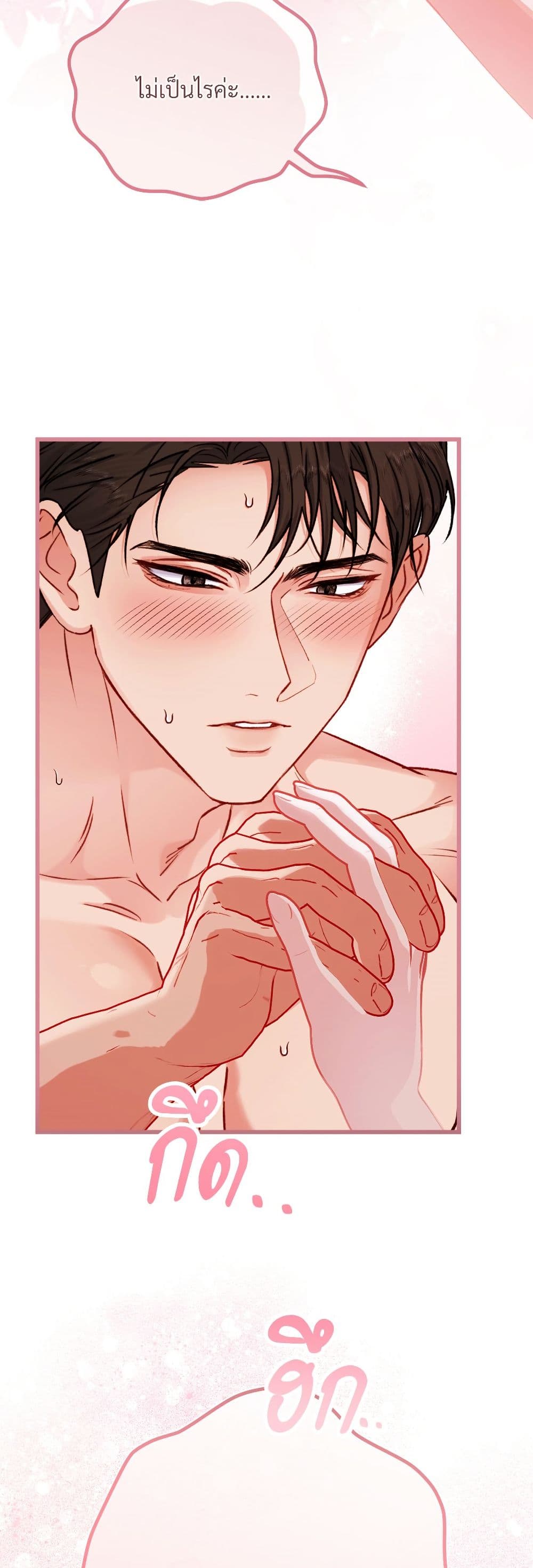 I'm Trapped in a Bloody Reverse Harem Game page 8