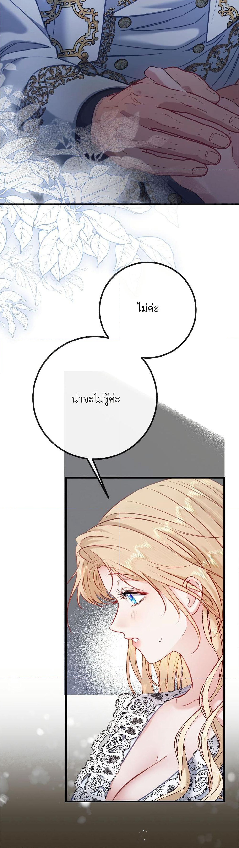 I'm Trapped in a Bloody Reverse Harem Game page 3