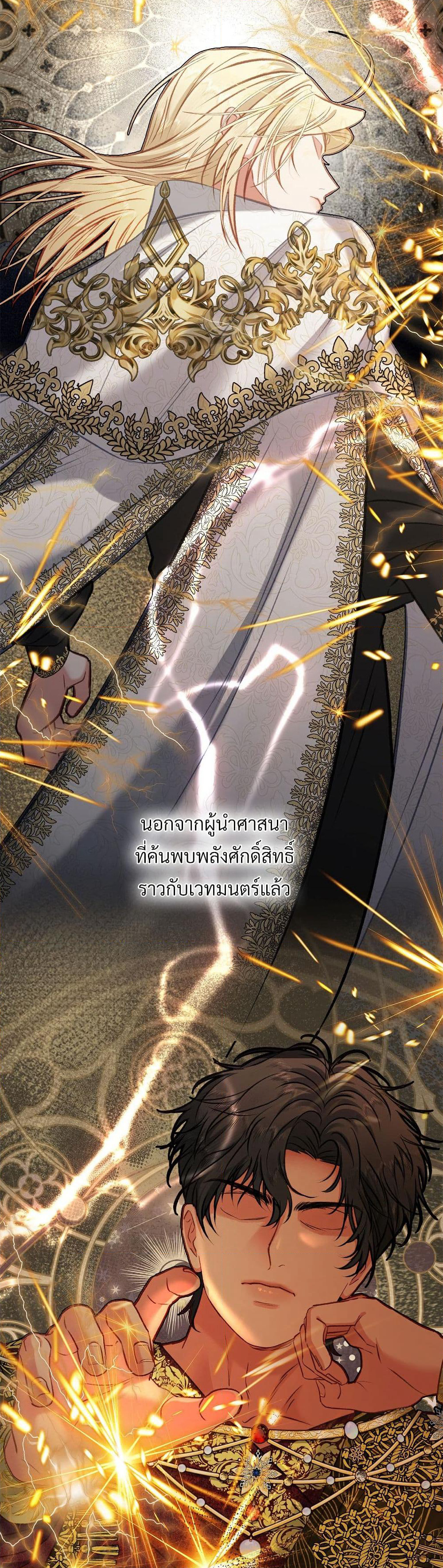 I'm Trapped in a Bloody Reverse Harem Game page 5