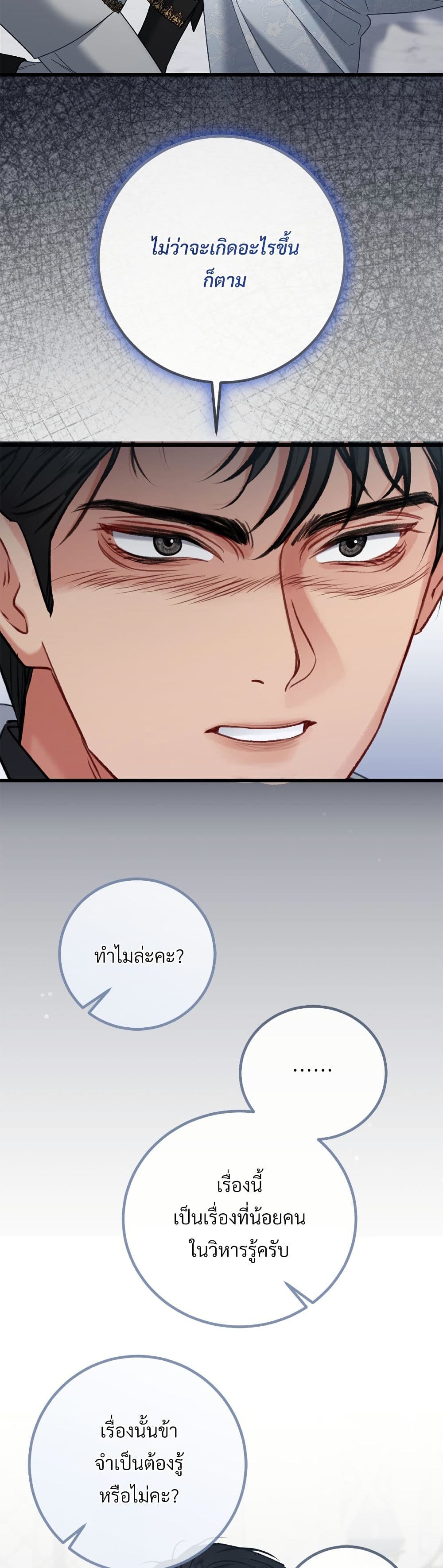 I'm Trapped in a Bloody Reverse Harem Game page 10