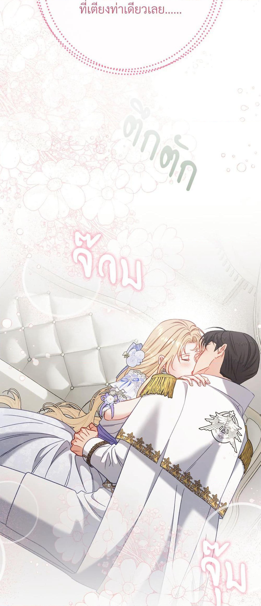 I'm Trapped in a Bloody Reverse Harem Game page 7