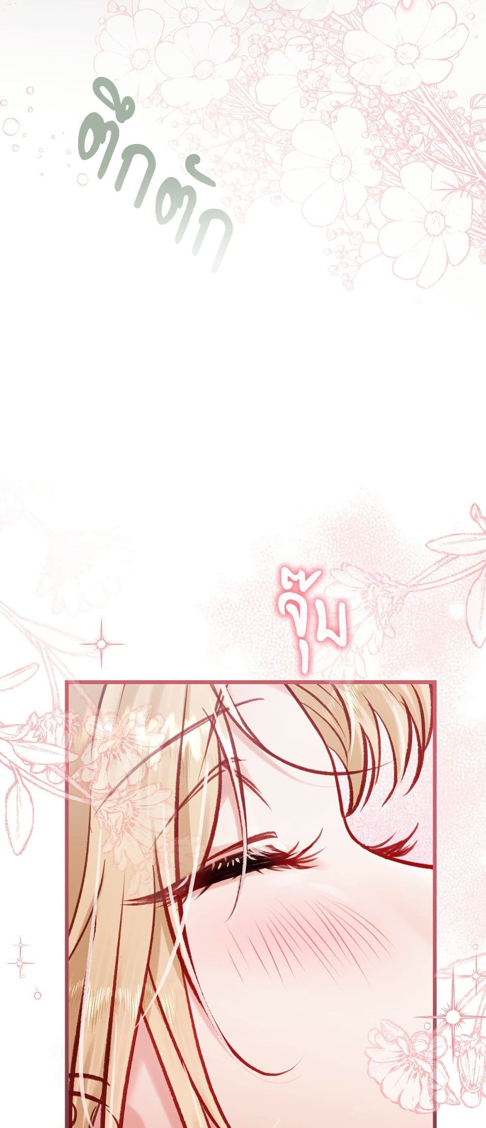 I'm Trapped in a Bloody Reverse Harem Game page 8