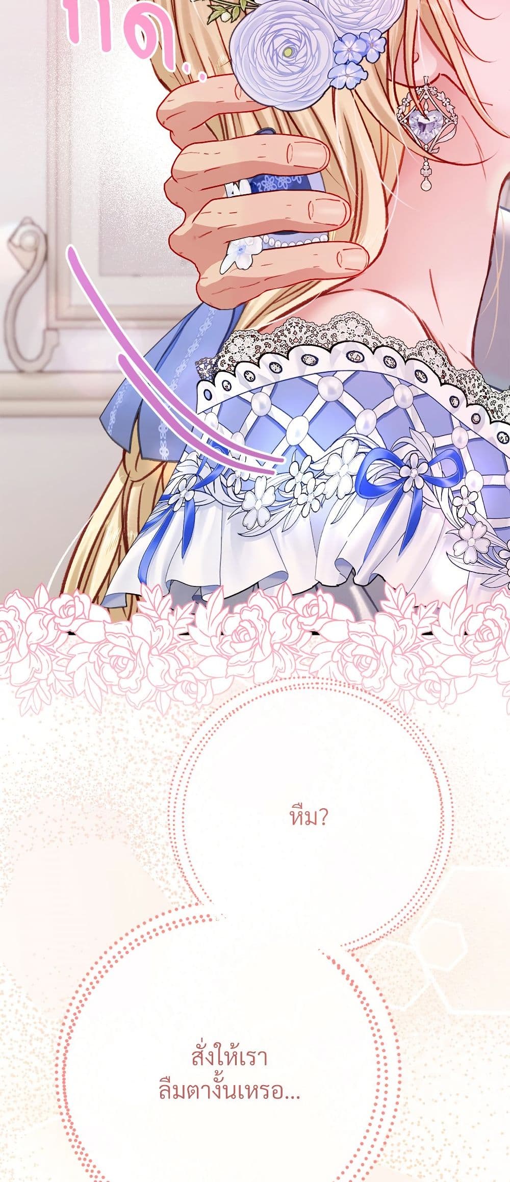 I'm Trapped in a Bloody Reverse Harem Game page 10
