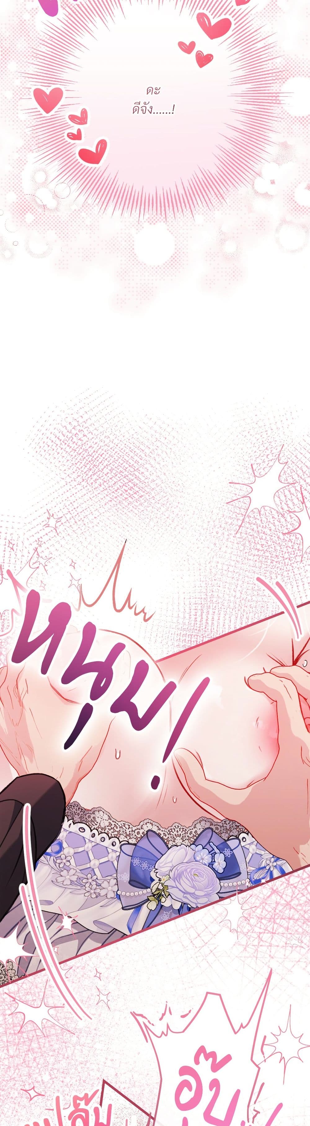 I'm Trapped in a Bloody Reverse Harem Game page 5