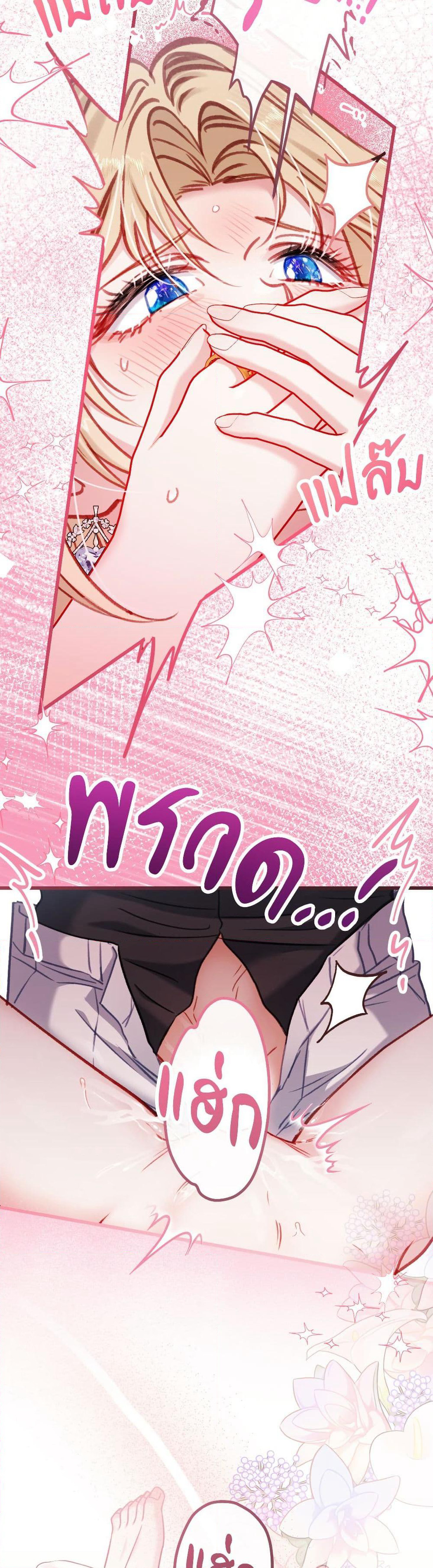 I'm Trapped in a Bloody Reverse Harem Game page 6