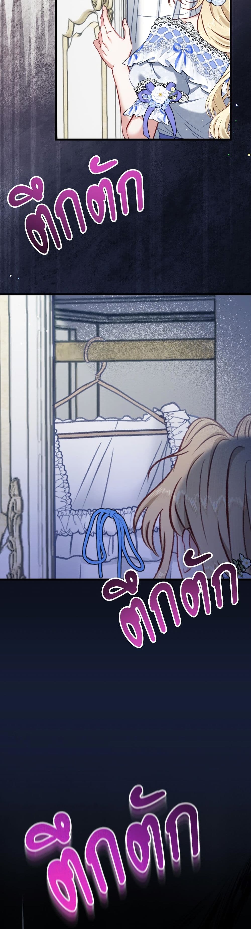 I'm Trapped in a Bloody Reverse Harem Game page 5