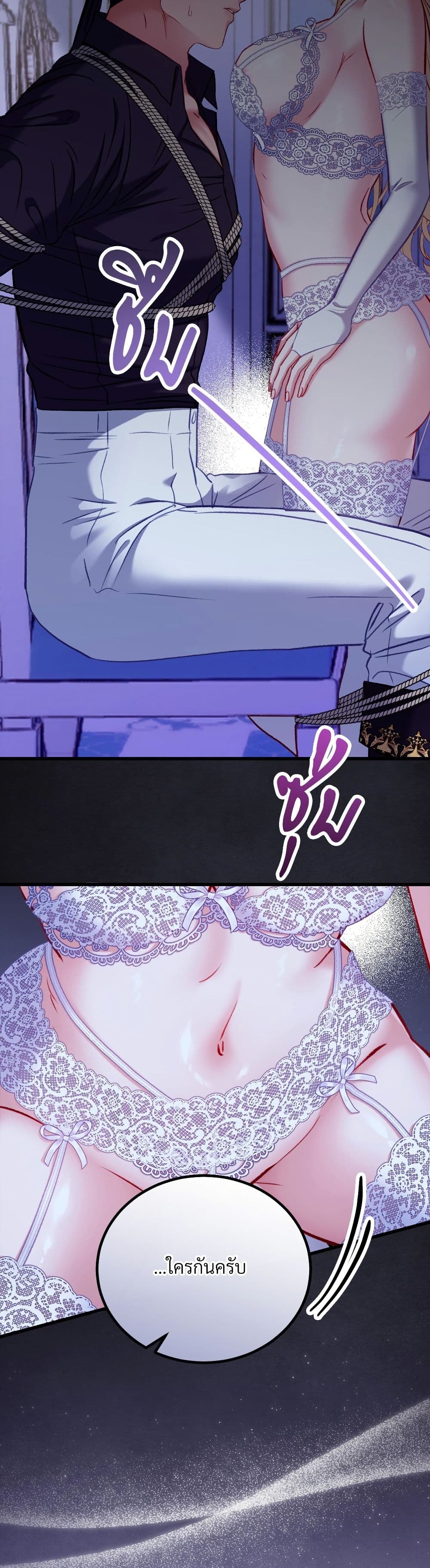 I'm Trapped in a Bloody Reverse Harem Game page 8