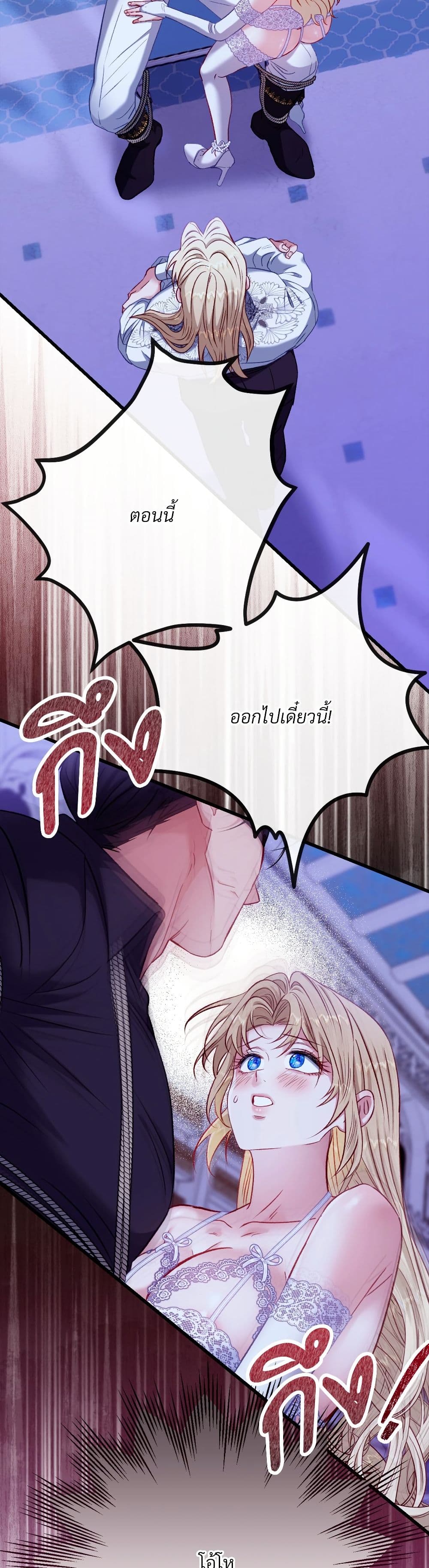 I'm Trapped in a Bloody Reverse Harem Game page 10