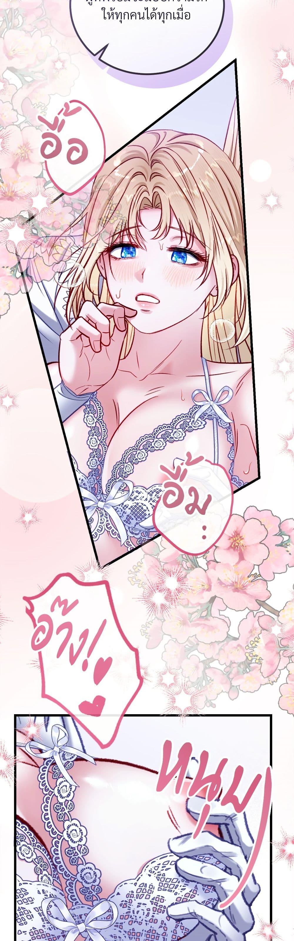 I'm Trapped in a Bloody Reverse Harem Game page 3