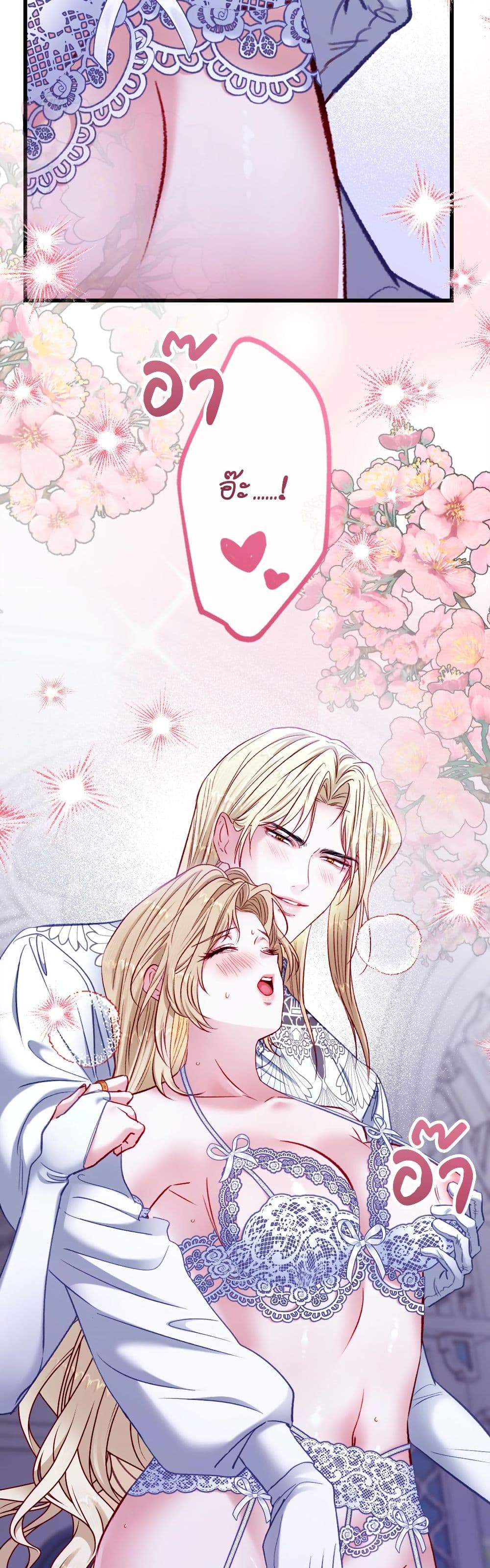 I'm Trapped in a Bloody Reverse Harem Game page 4