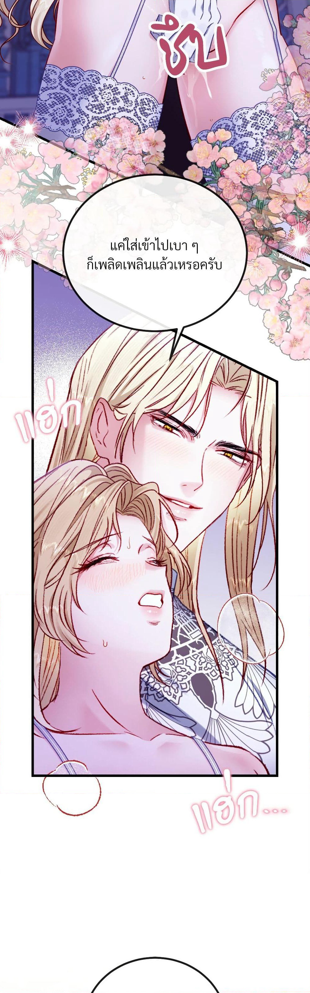I'm Trapped in a Bloody Reverse Harem Game page 5