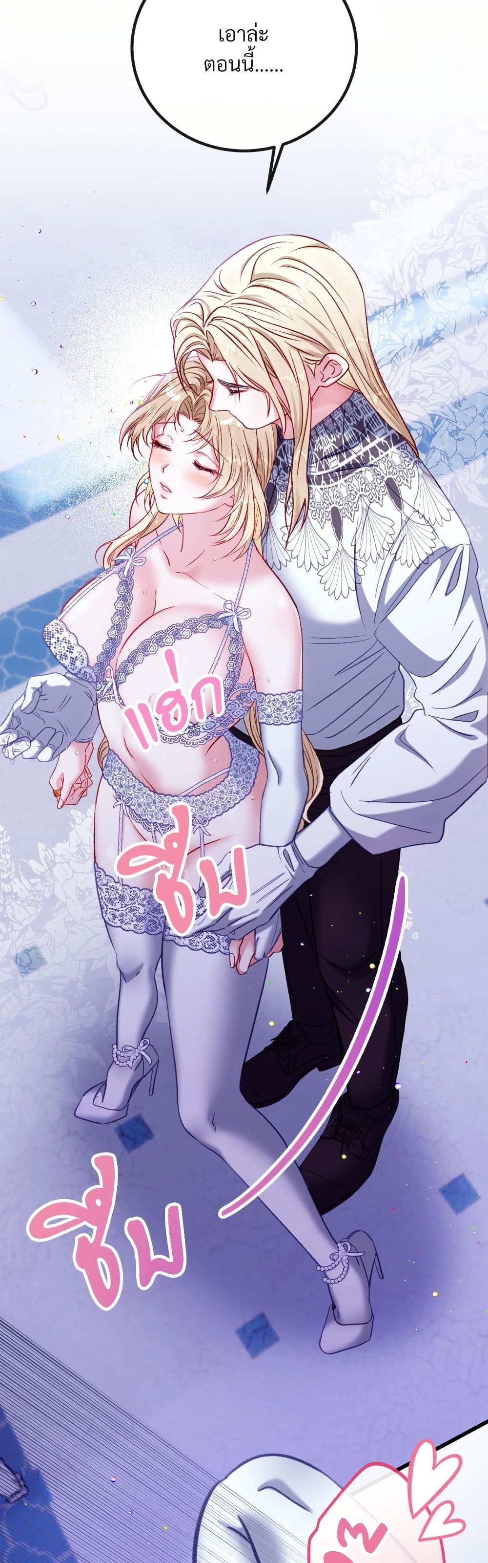 I'm Trapped in a Bloody Reverse Harem Game page 6