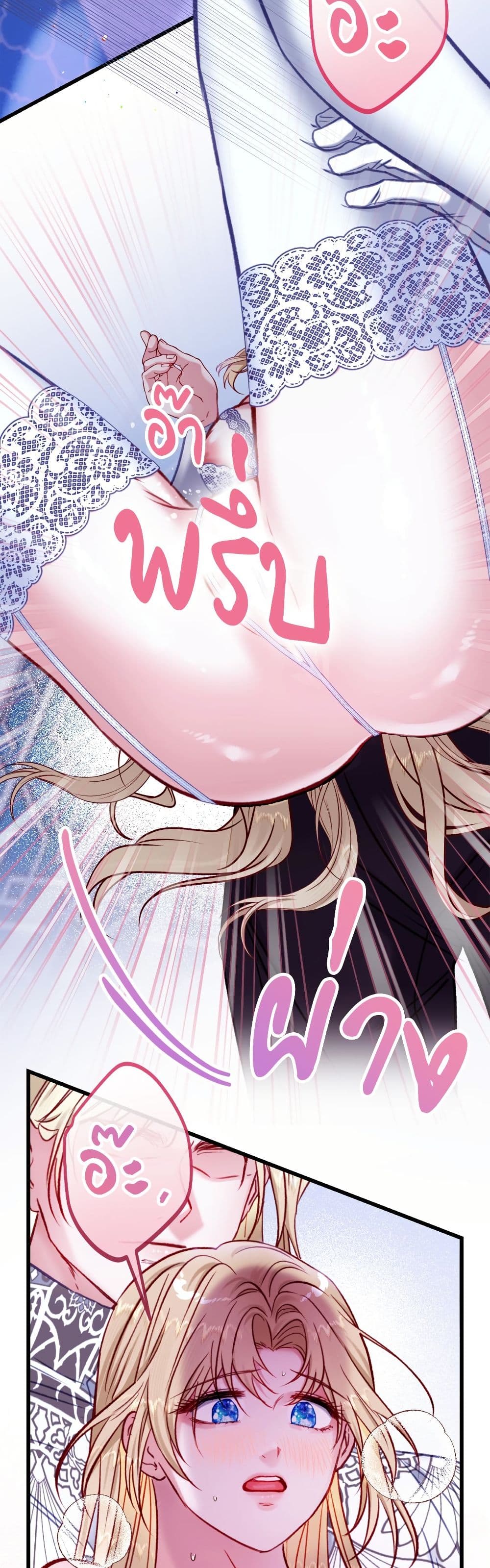 I'm Trapped in a Bloody Reverse Harem Game page 7