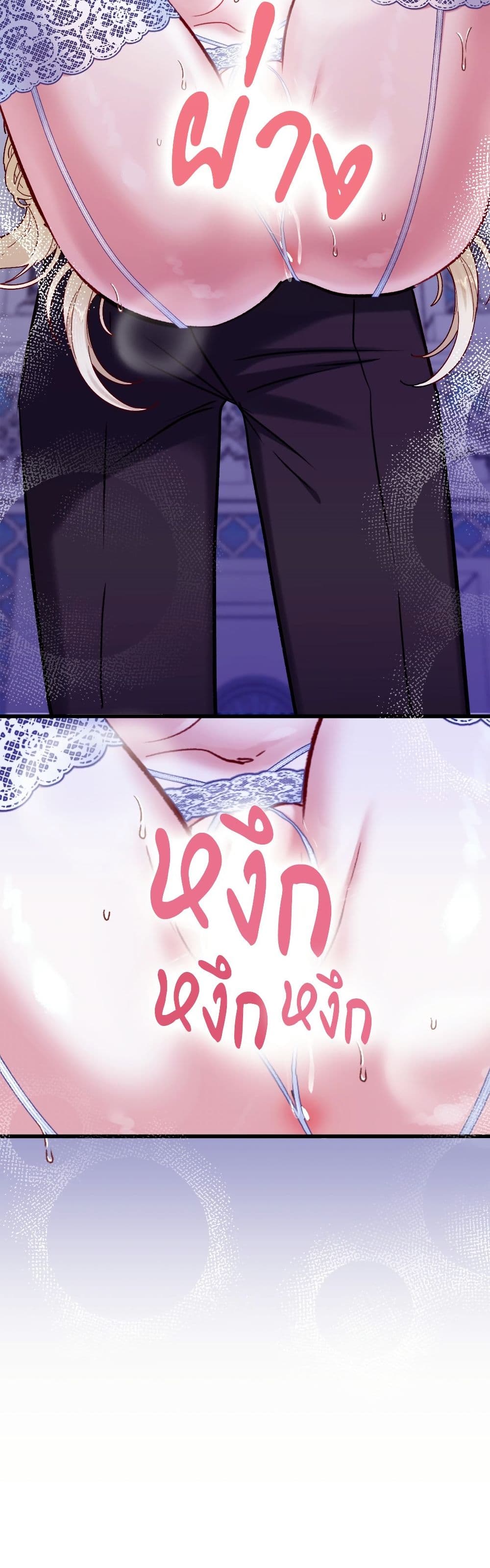 I'm Trapped in a Bloody Reverse Harem Game page 9